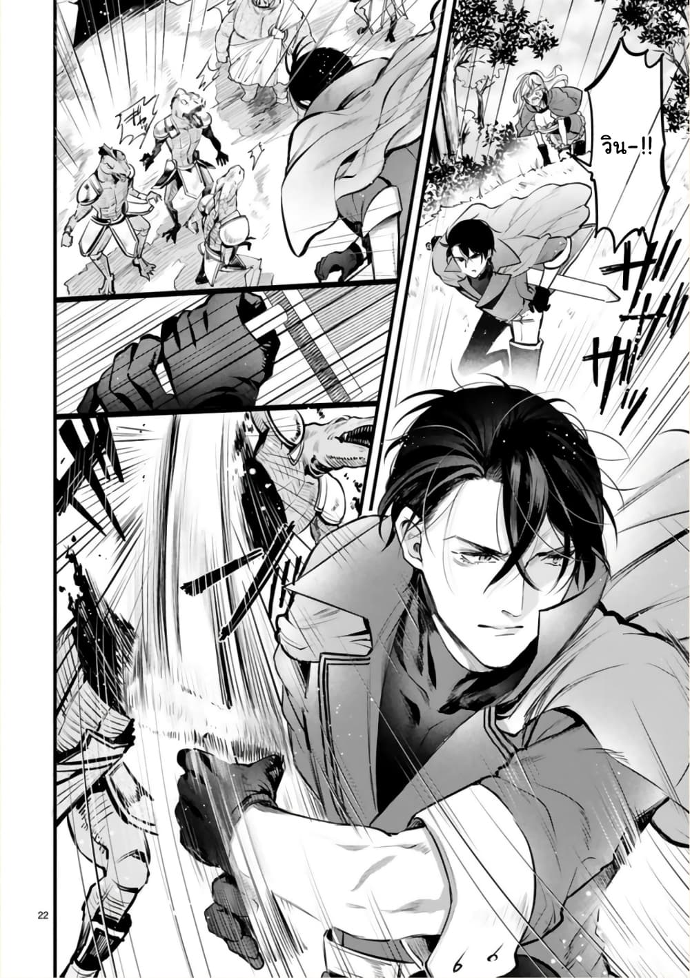 Shinyuu Ouji to Koshiginchaku ~Oshi no Ouji ni Kyuukon Sarete Komattemasu~ 2-ฮีโร่ของผม