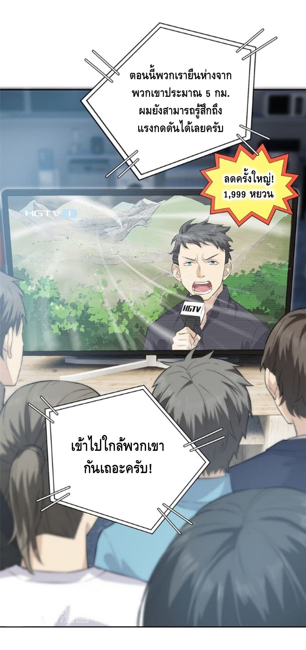 Global Martial Arts ระบบจอมยุทธสุดโกงแห่งโลกคู่ขนาน 12-12