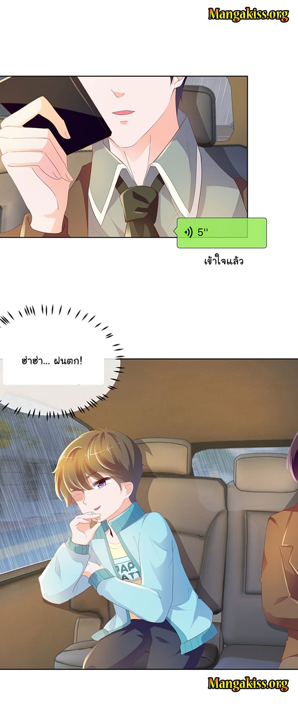 The Lovely Wife And Strange Marriage แผนรักลวงใจ 75-75