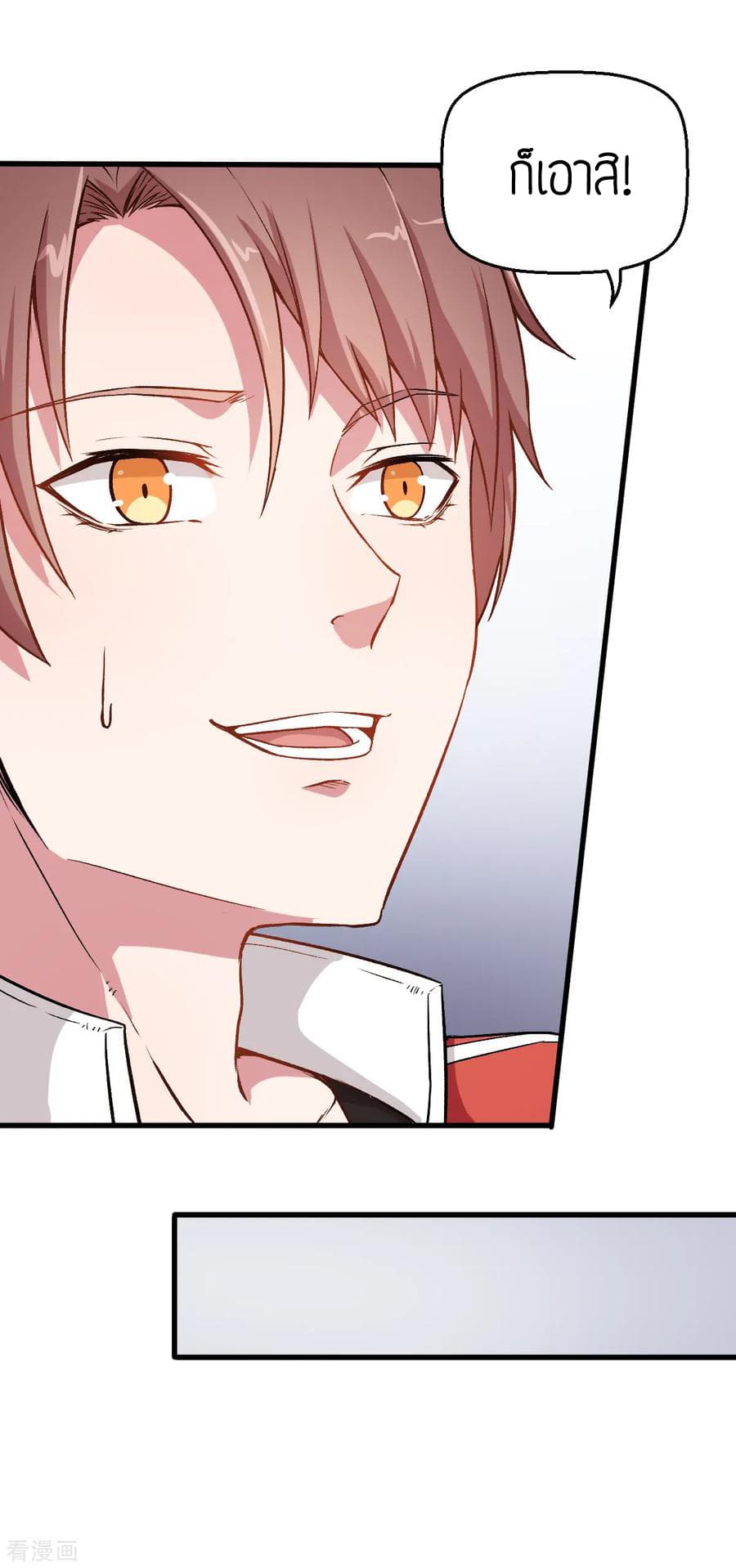 Teacher Mad System 40-40