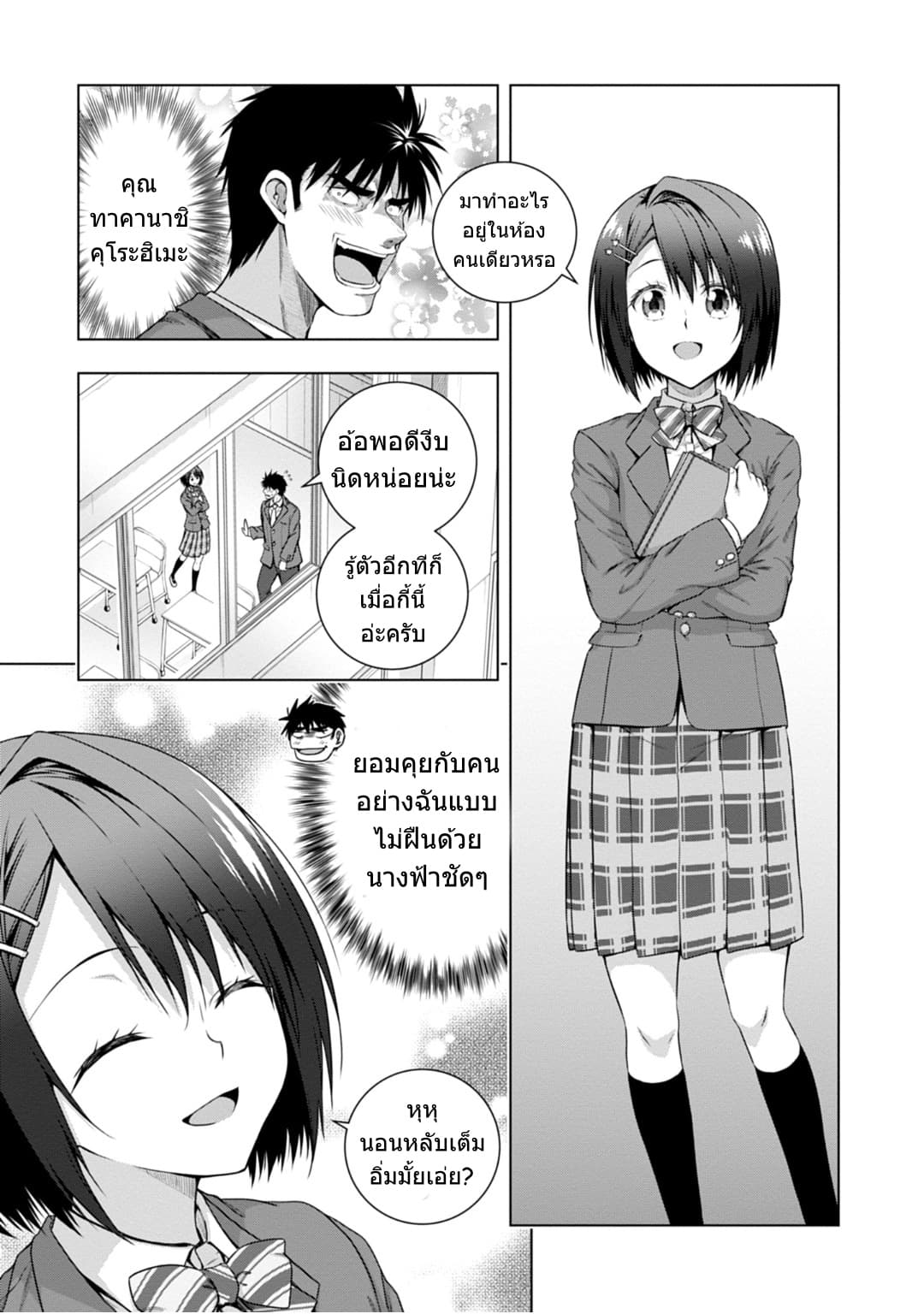 Iroha Ni ho ERO 1-Beauty & Stupid