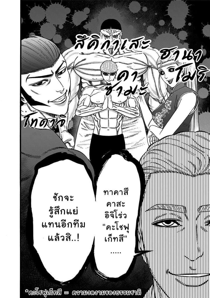 Dorei Yuugi 39-คะโชฟุเก็ทสึ