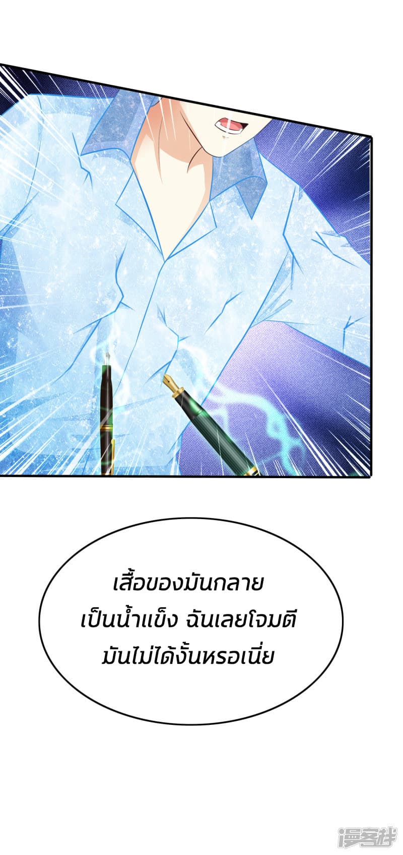 The Strongest Peach Blossom ราชาดอกไม้อมตะ 28-28