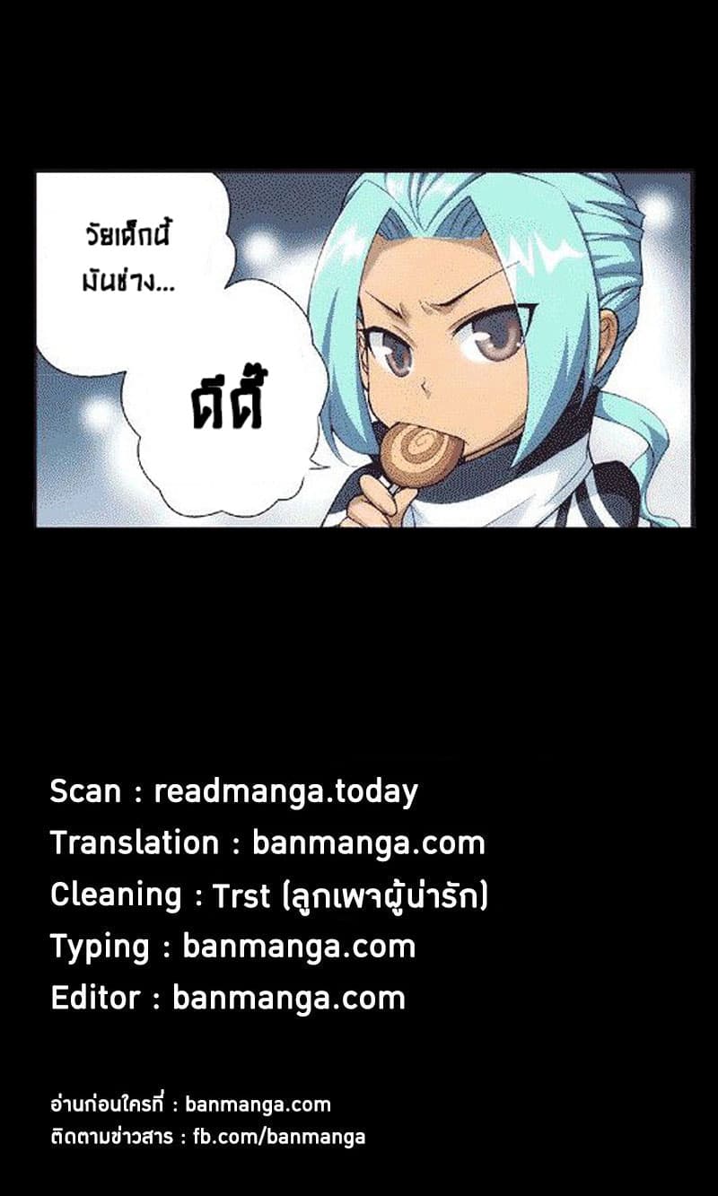 Doupo Cangqiong 53-เด็กนรก !!