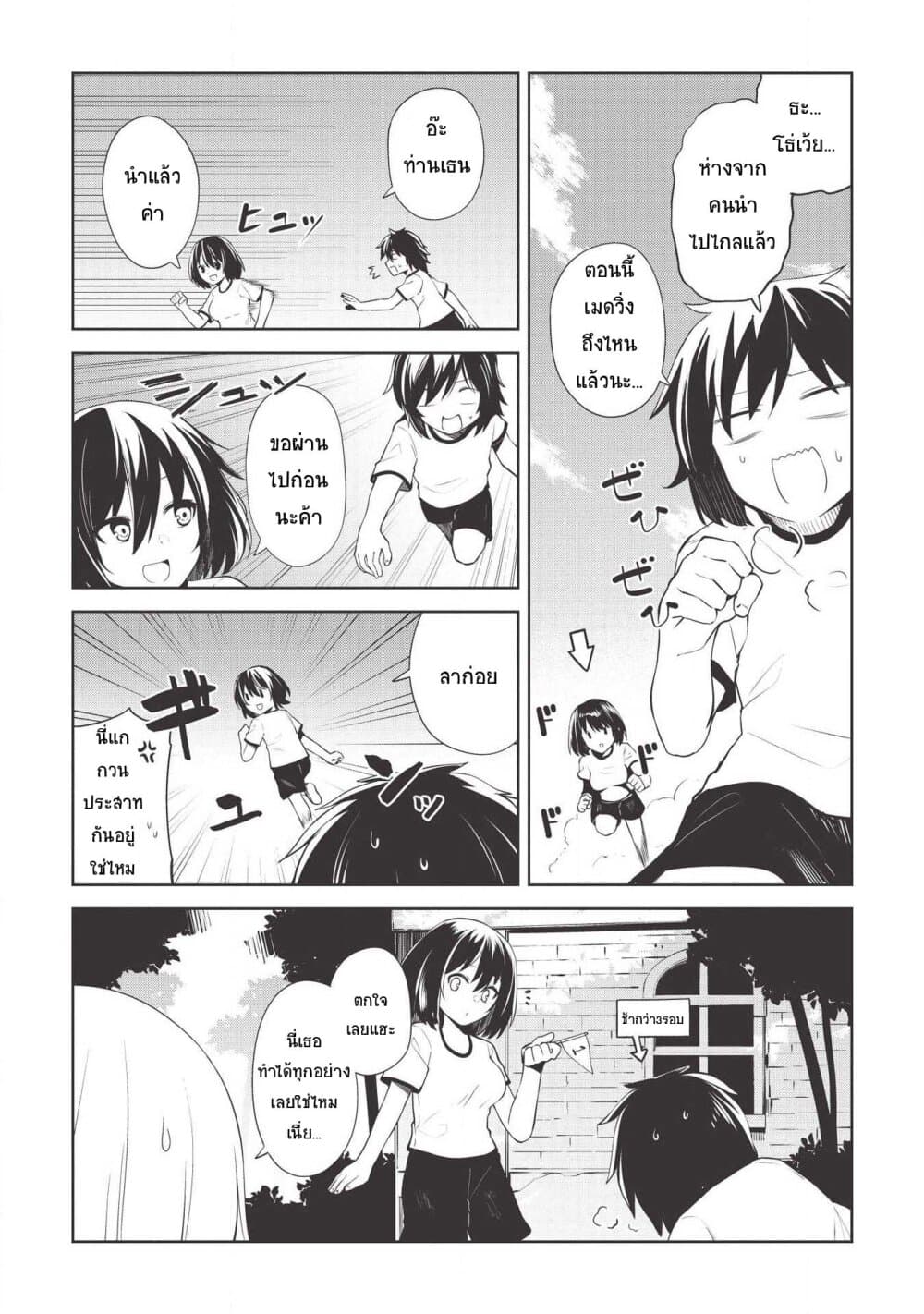Seinaru Kishi no Ankokudou 3-3