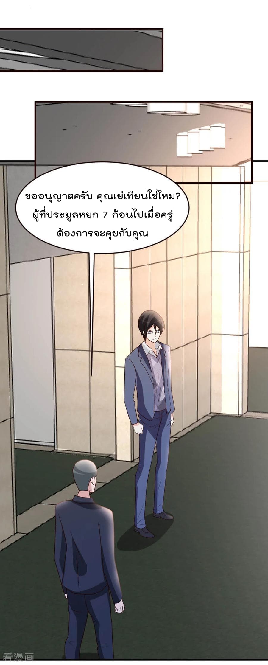 The Cultivation Back to The Earth ราชันเซียนเกรียนหวนคืนพิภพ 25-25