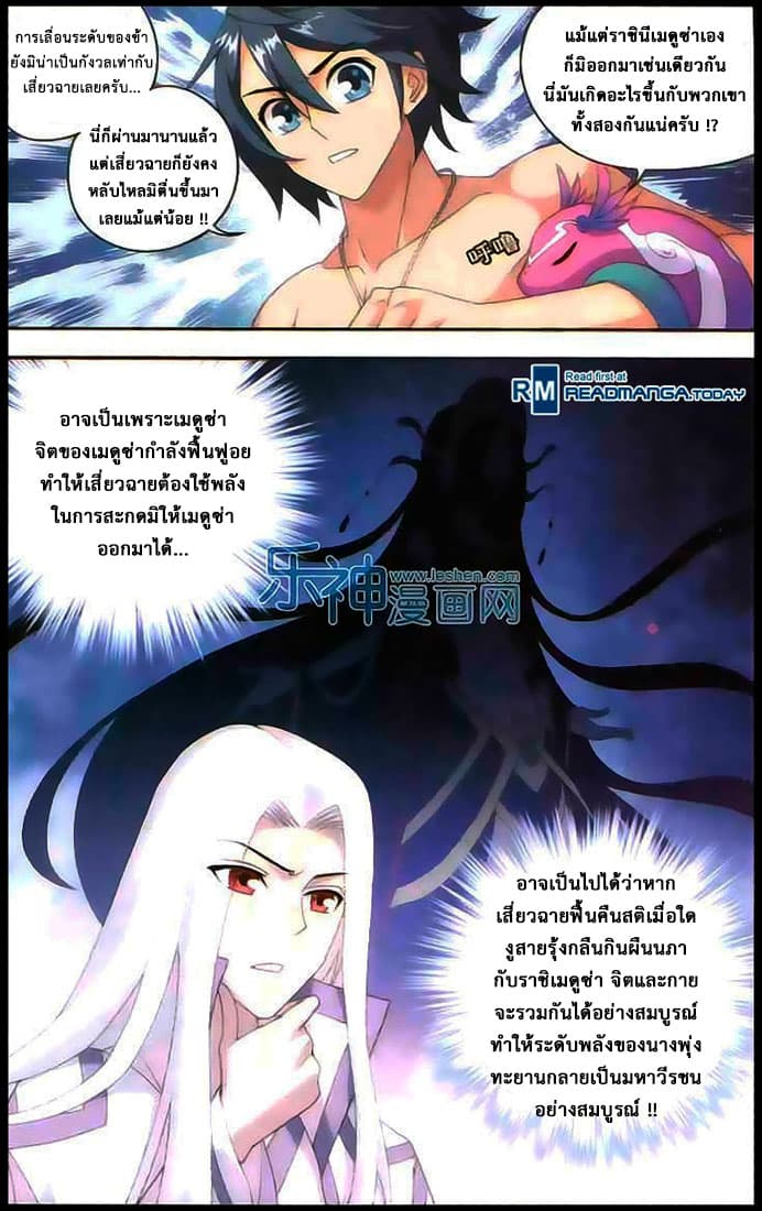 Doupo Cangqiong 128-ทะลวงสู่ขั้นที่ 8