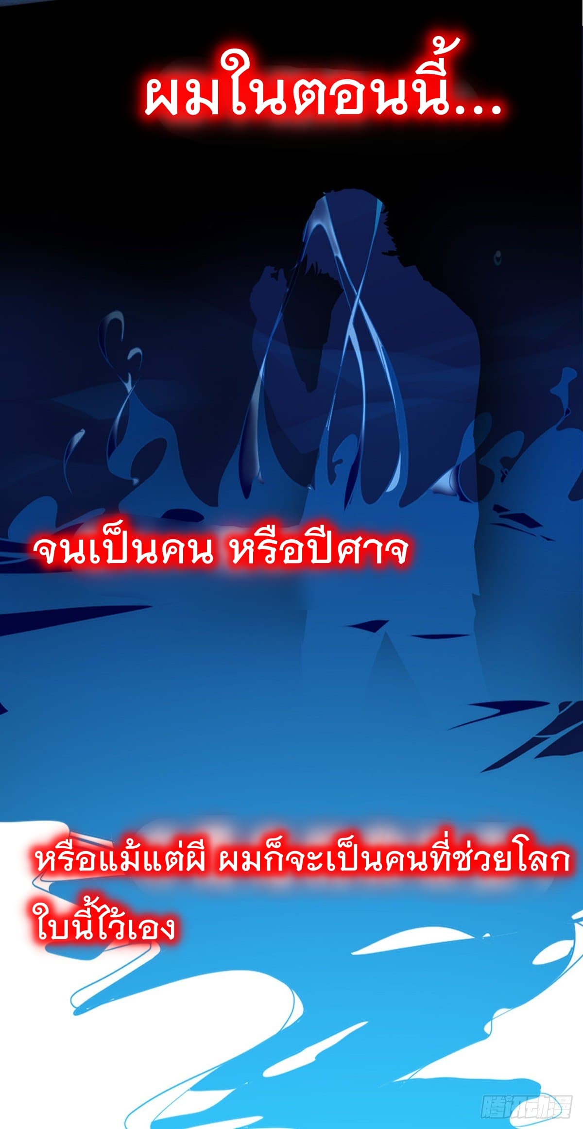 The Cultivators Doctor in The City แพทย์เซียนสองภพแห่งนคร 0-0