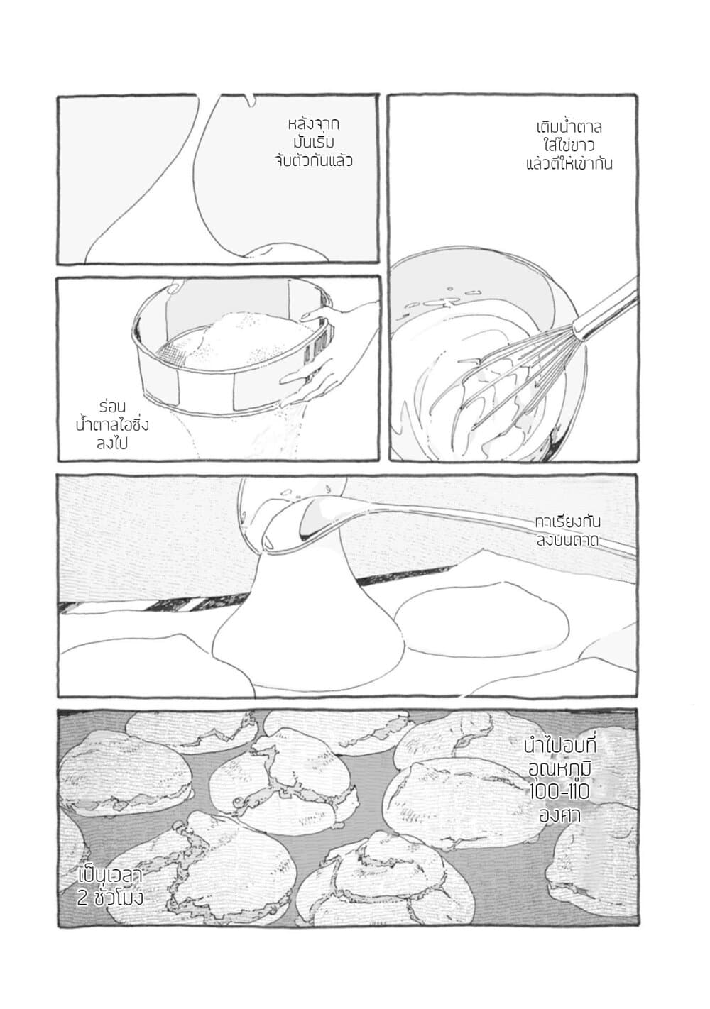 Samenai Machi no Kissaten 25-แพร์แฟต์แยกส่วน