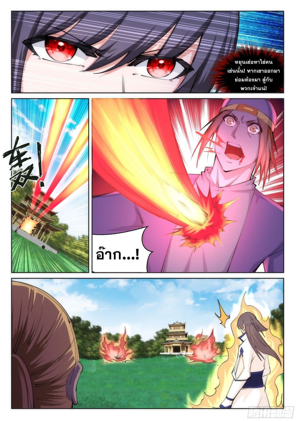 Against the Gods อสูรพลิกฟ้า 100-100