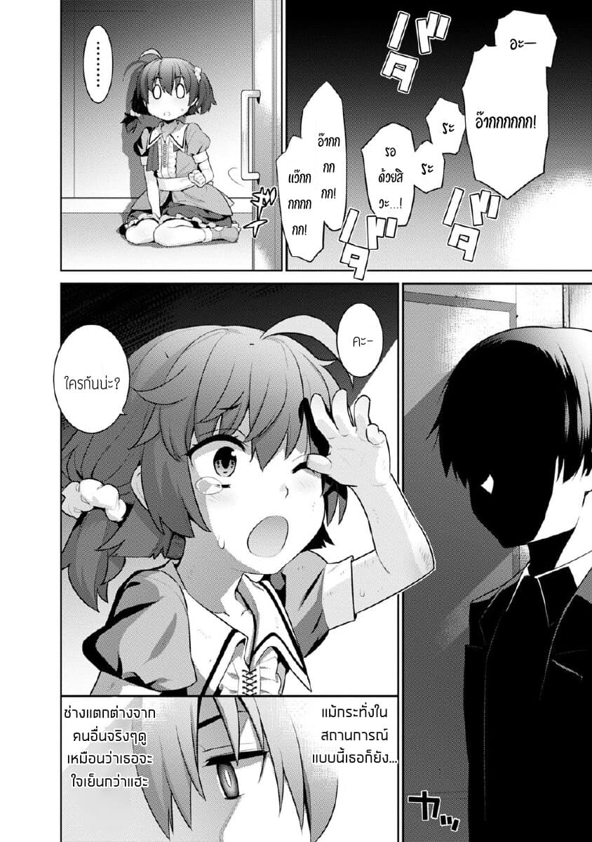 Rettou Gan No Tensei Majutsushi ~ Shiitage Rareta Saikyou No Minashigo Ga Isekai De Musou Suru 2-พลังที่ใช้เพื่อคนอื่น