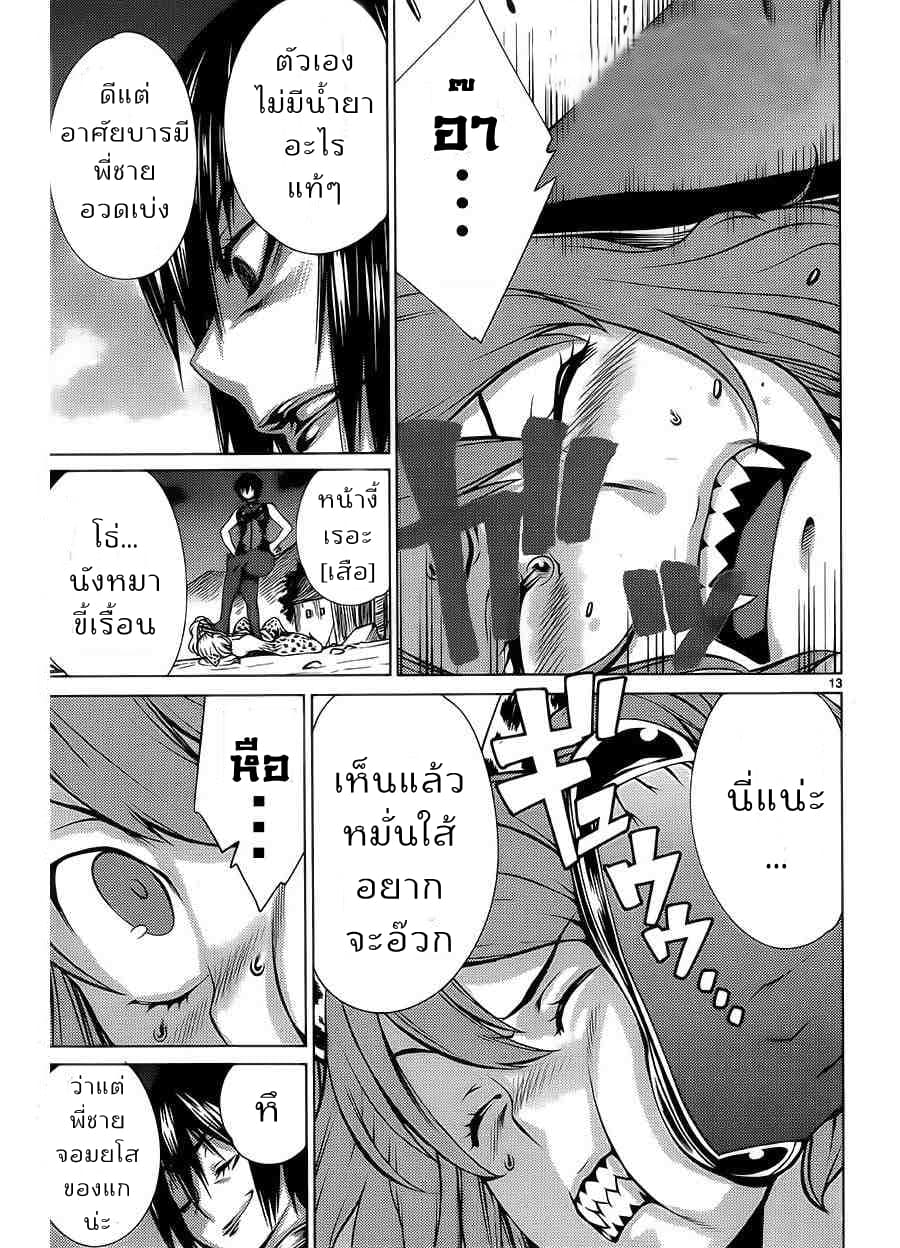 Killing Bites เขี้ยวพิฆาตพันธุ์ผสม 11-ทำไมถึงยังยิ้มได้อยู่ล่ะ?