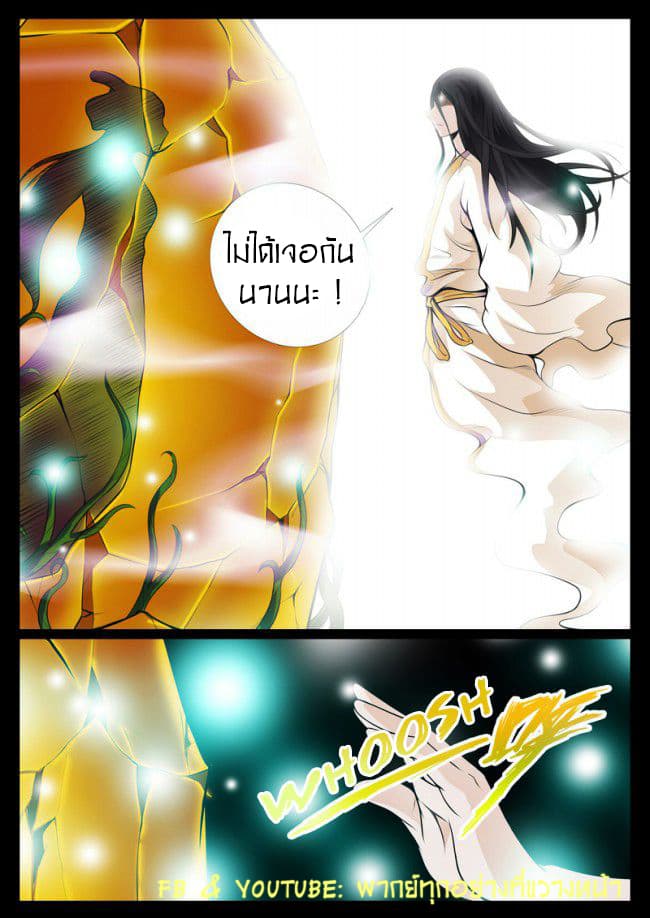 Dragon King of the World 55-55