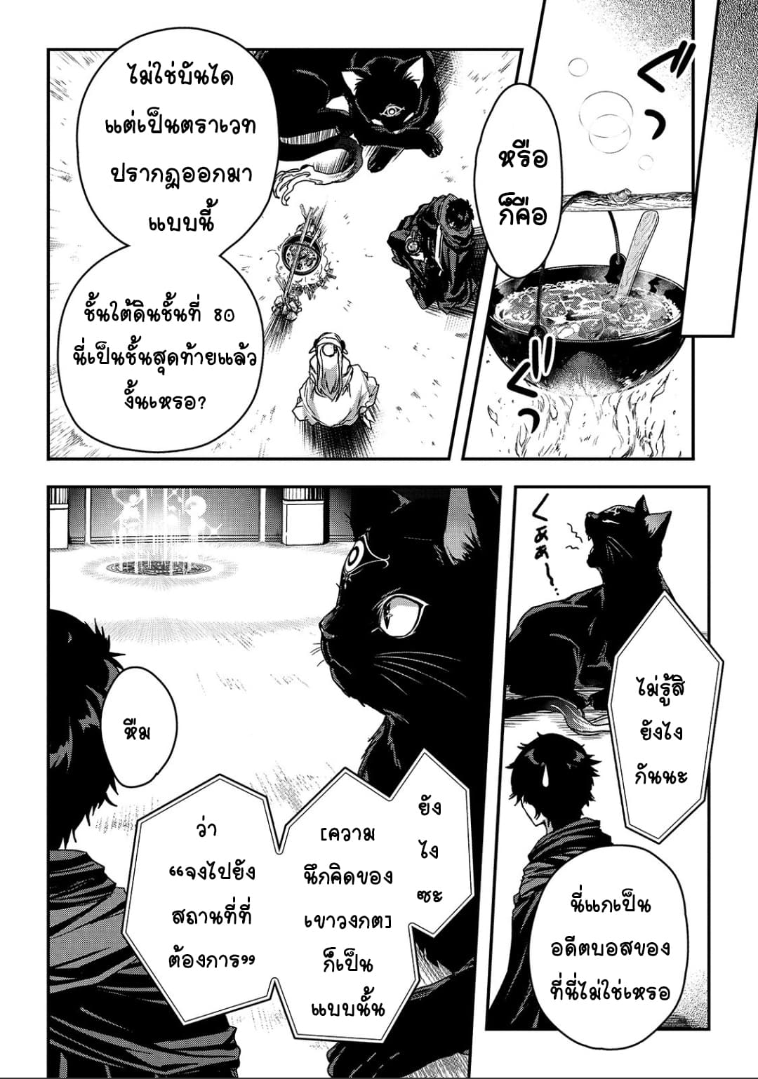 Assassin de aru ore no Sutetasu ga Yuusha yori mo Akiraka ni Tsuyoi Nodaga 12-12