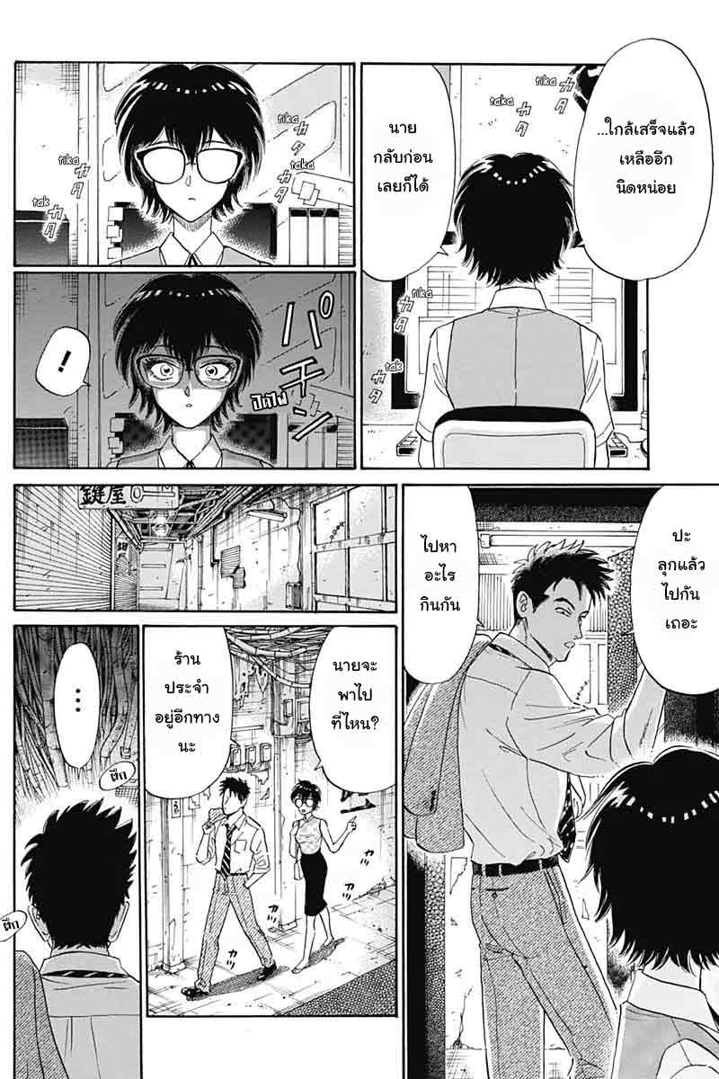 Kowloon Generic Romance 3-รองเท้า