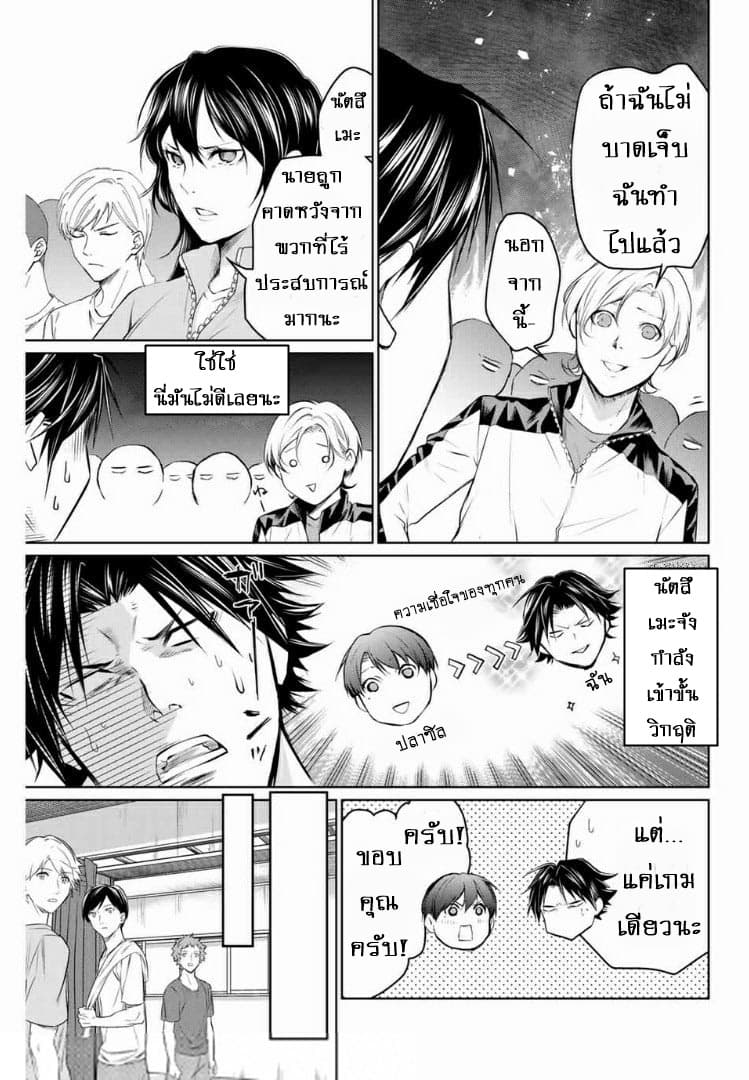 Aoiro Ping Pong 5-5
