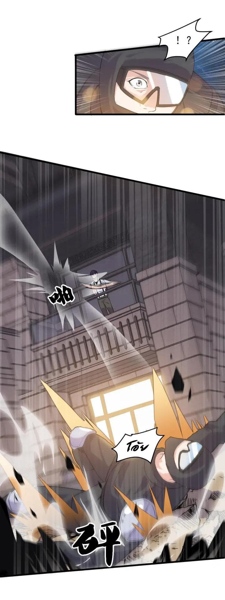 Super Bodyguard 1-1