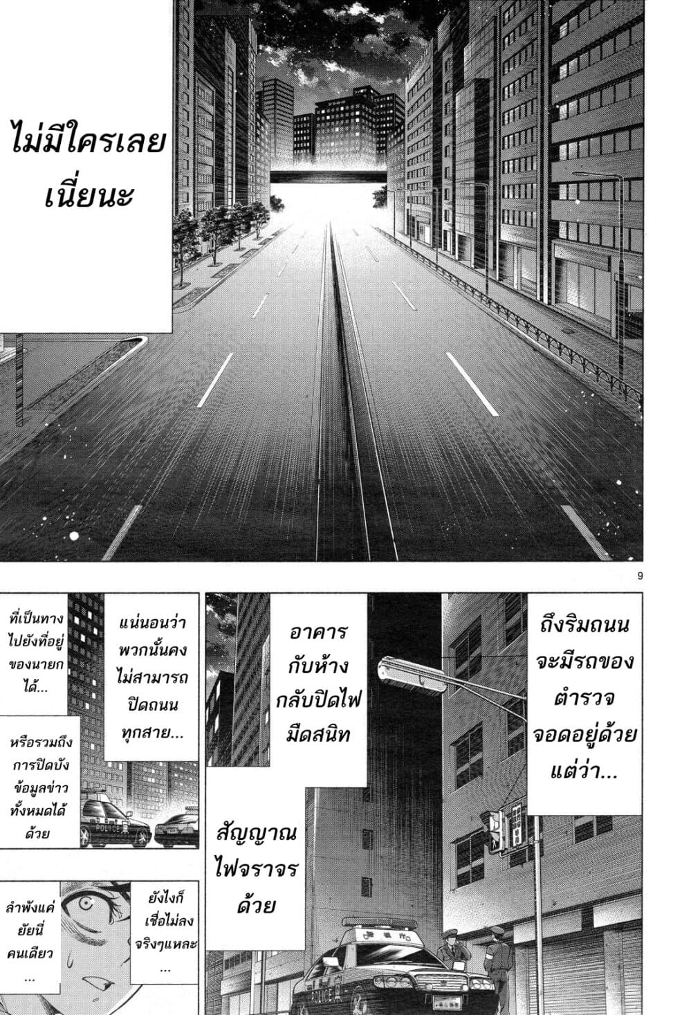 Himenospia 32-ราชา