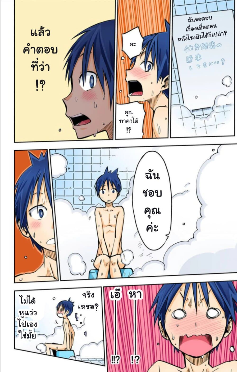 I Shoujo 16-Ver6.03 เจ๊ากัน