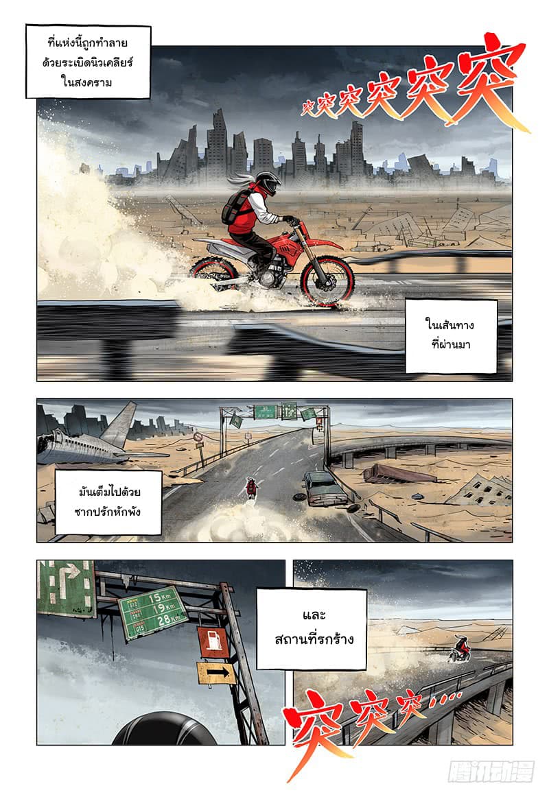 Realms of Death 1-1