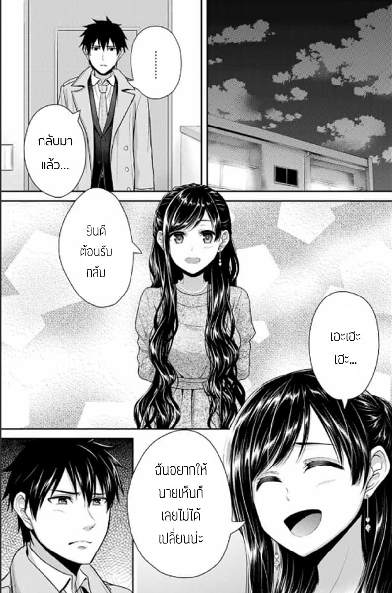 Fechippuru ~Our Innocent Love~ 14-14