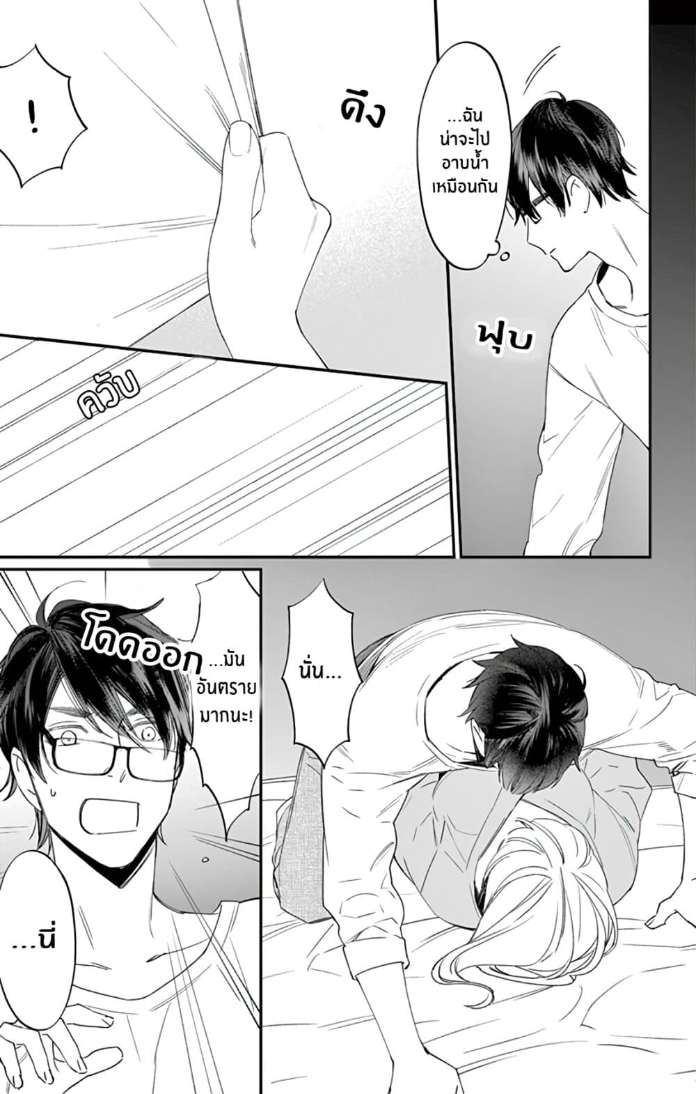 Marika-chan to Yasashii Koi no Dorei มาริกะจังกับทาสที่น่ารัก 2-2