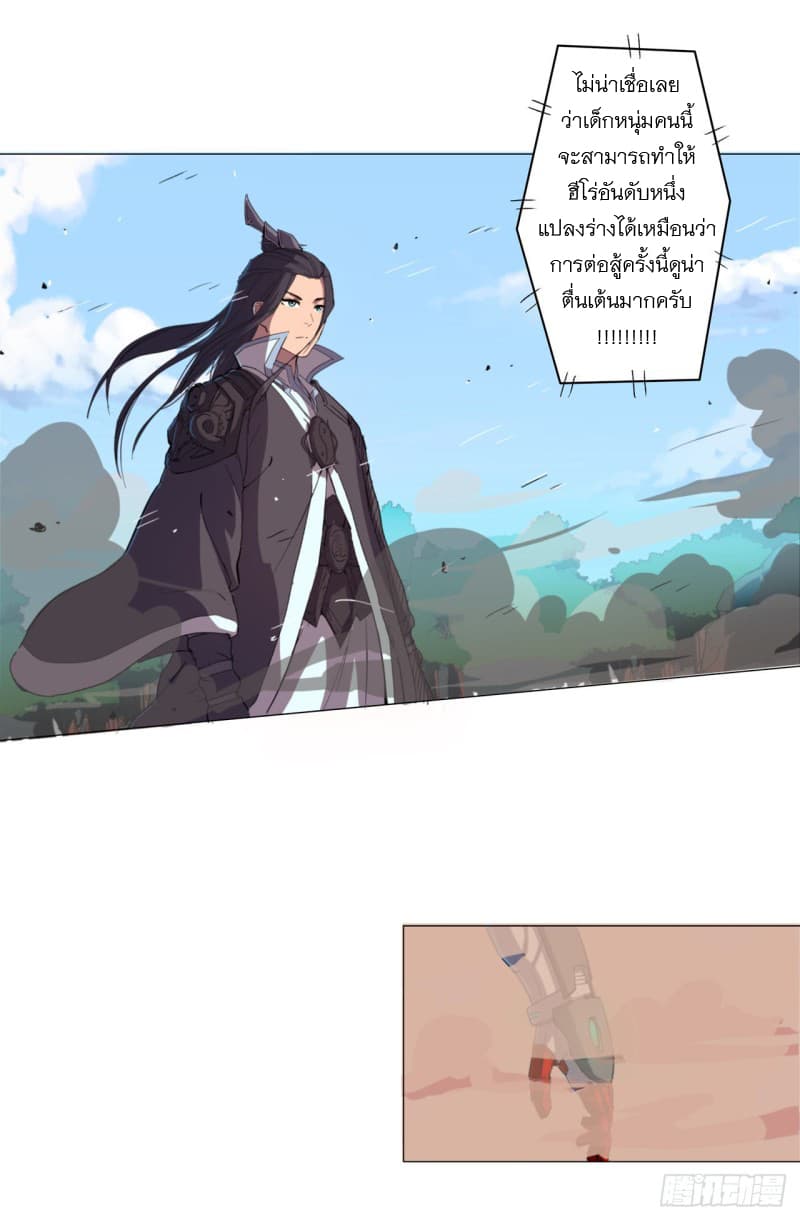 Immortal Cultivator vs Super Power เทพเซียนอมตะ VS ซุปเปอร์ฮีโร่ 5-5