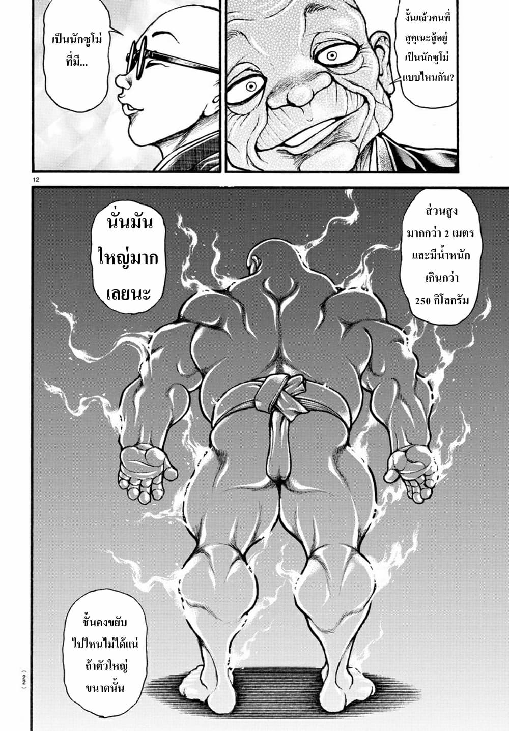 Baki Dou II 24-24