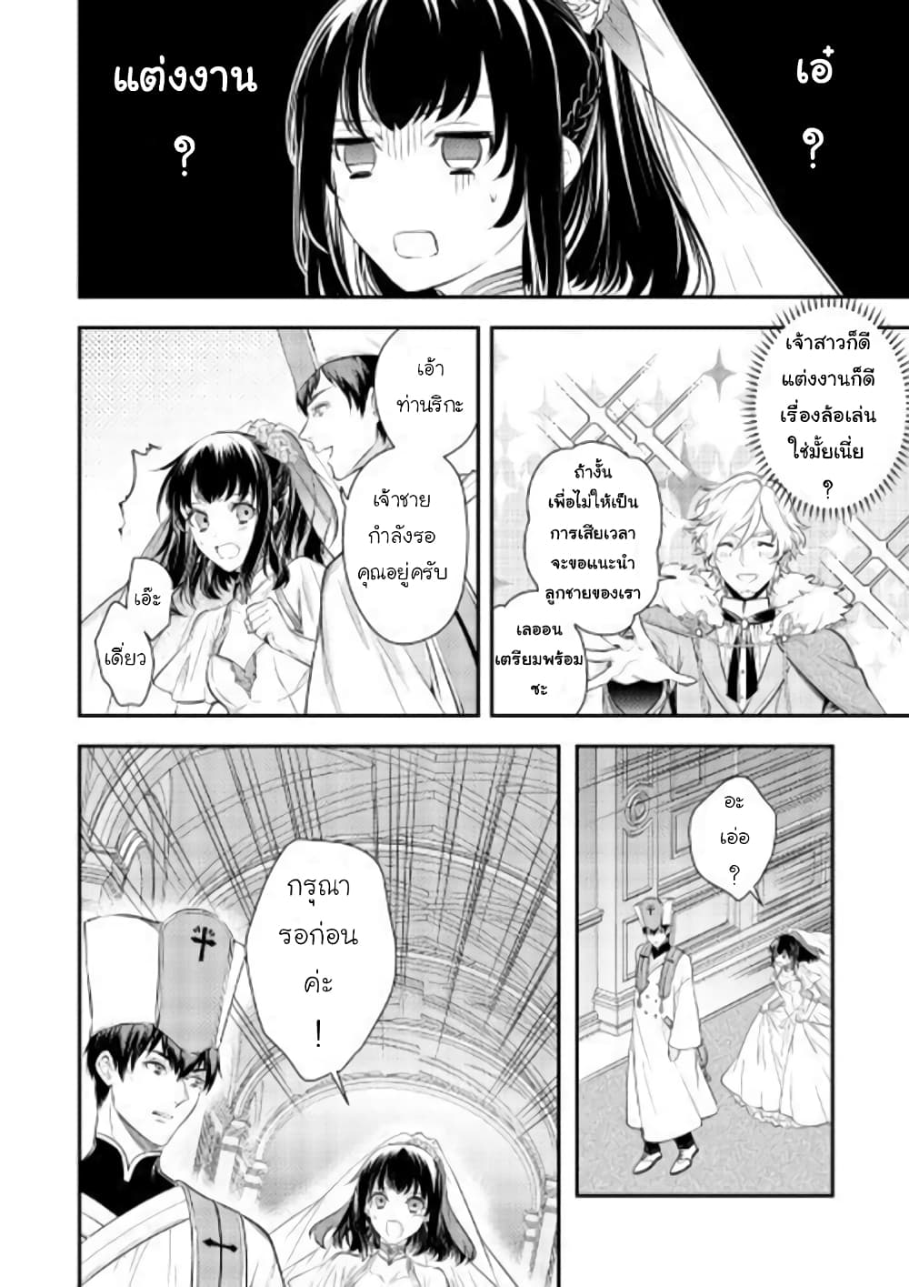 Isekai Ouji no Toshiue Cinderella 1-1