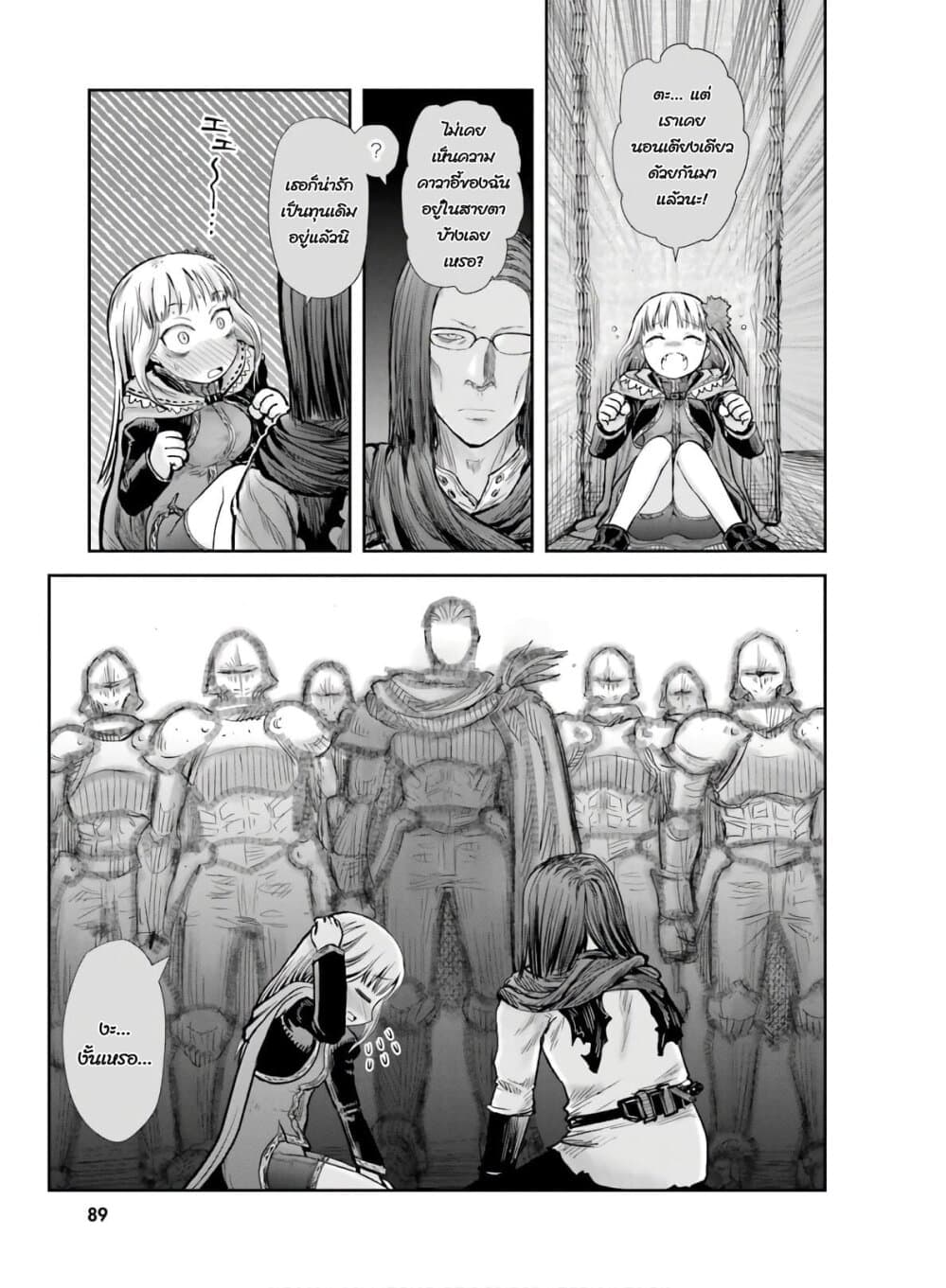 Isekai Ojisan คุณลุงต่างโลก 21-21