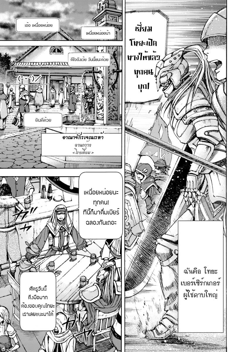 Shoukan sareta Kenja wa Isekai wo Yuku - Saikyou nano wa Fuyou Zaiko no Item deshita 1-อัญเชิญสู่ต่างโลกจากเลเวล 1