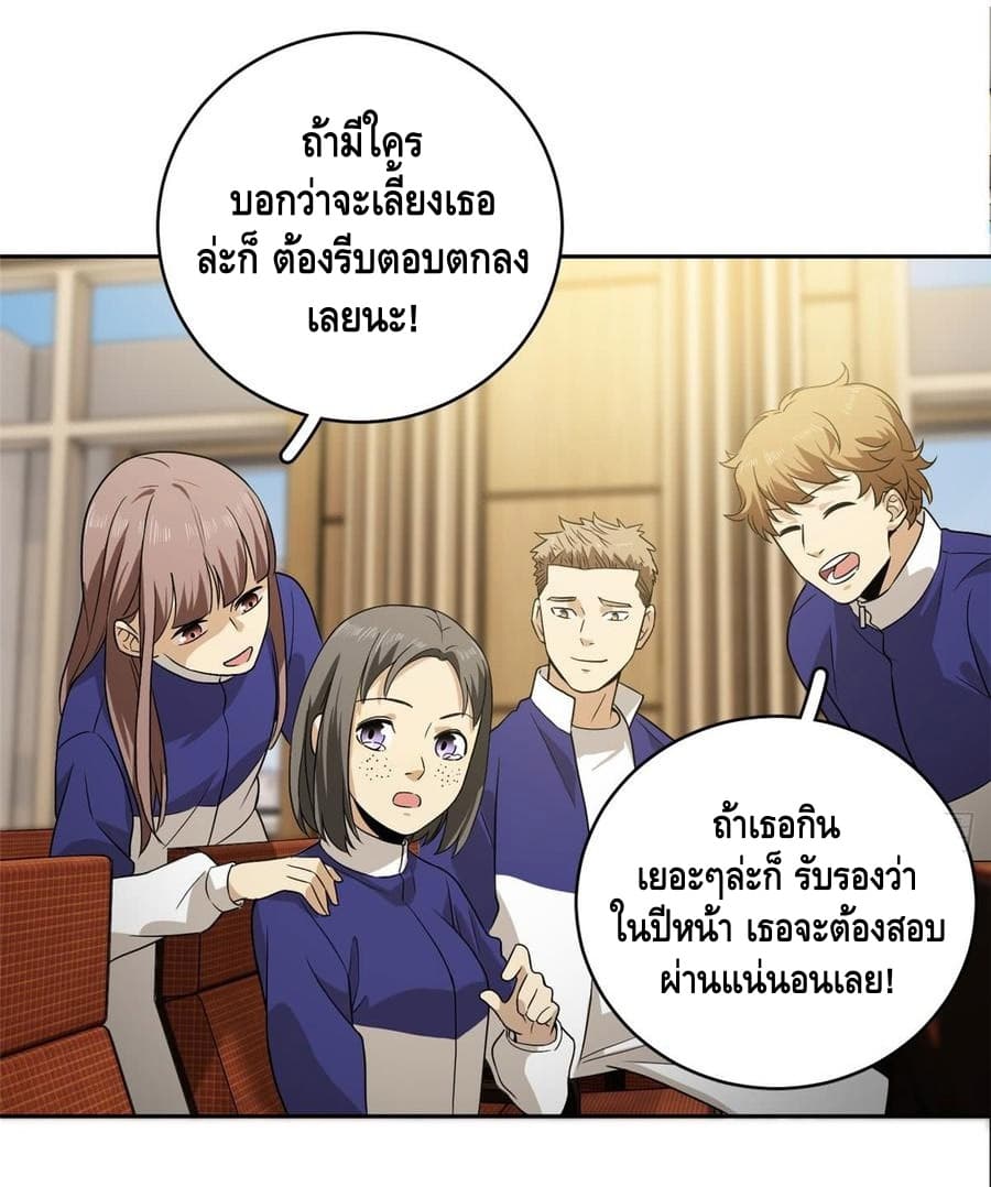 Global Martial Arts ระบบจอมยุทธสุดโกงแห่งโลกคู่ขนาน 16-16