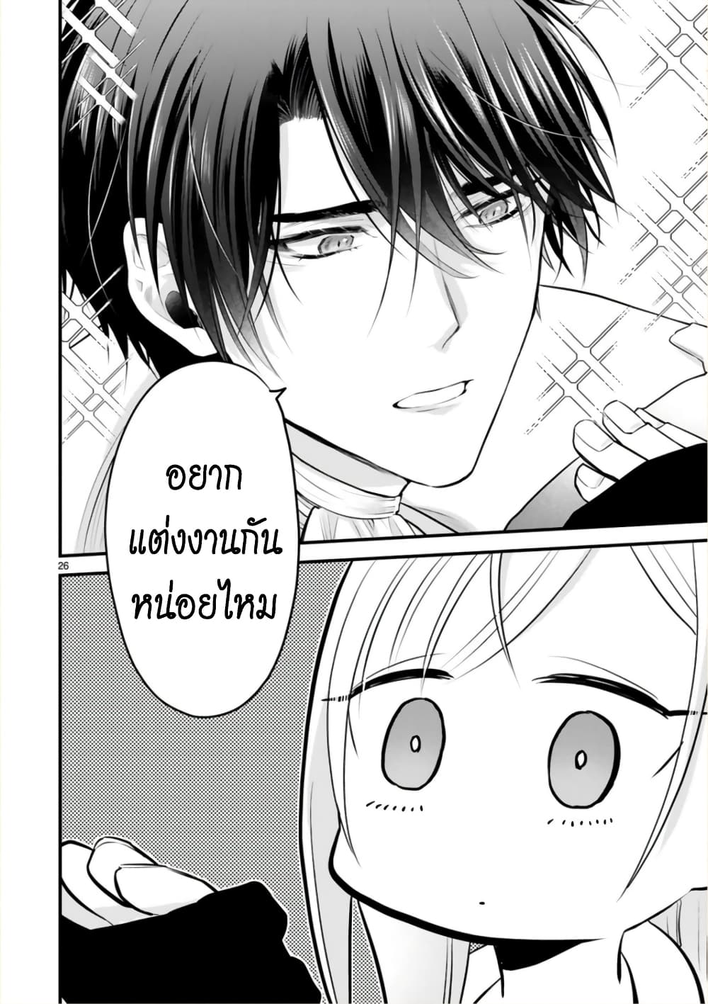 Shinyuu Ouji to Koshiginchaku ~Oshi no Ouji ni Kyuukon Sarete Komattemasu~ 1-มีแต่เจ้าเท่านั้น