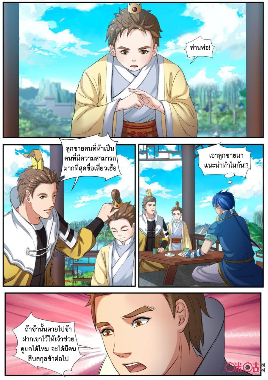 Jiuxing Tianchen 146-146