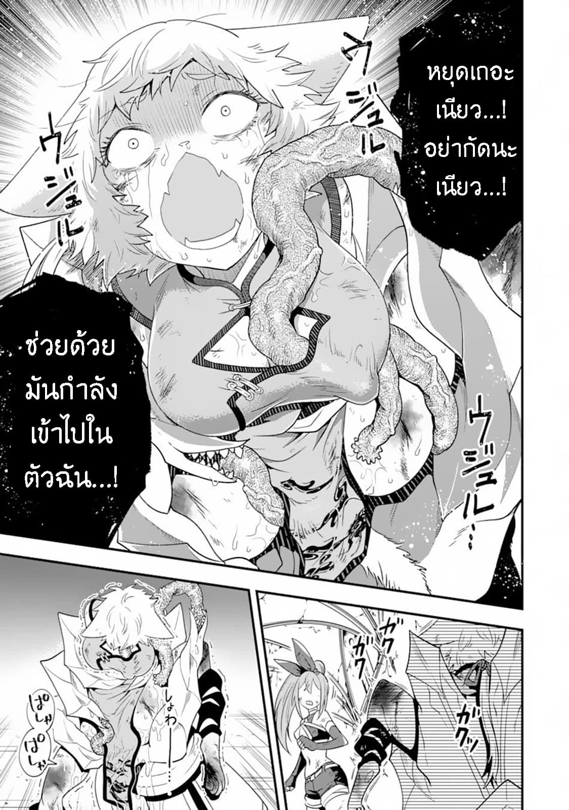 Kouryakuhon o Kushi Suru Saikyou no Mahoutsukai ~< meirei sa sero > to wa Iwa Senai Oreryuu Mao Tobatsu Saizen Ruuto ~ 10-10
