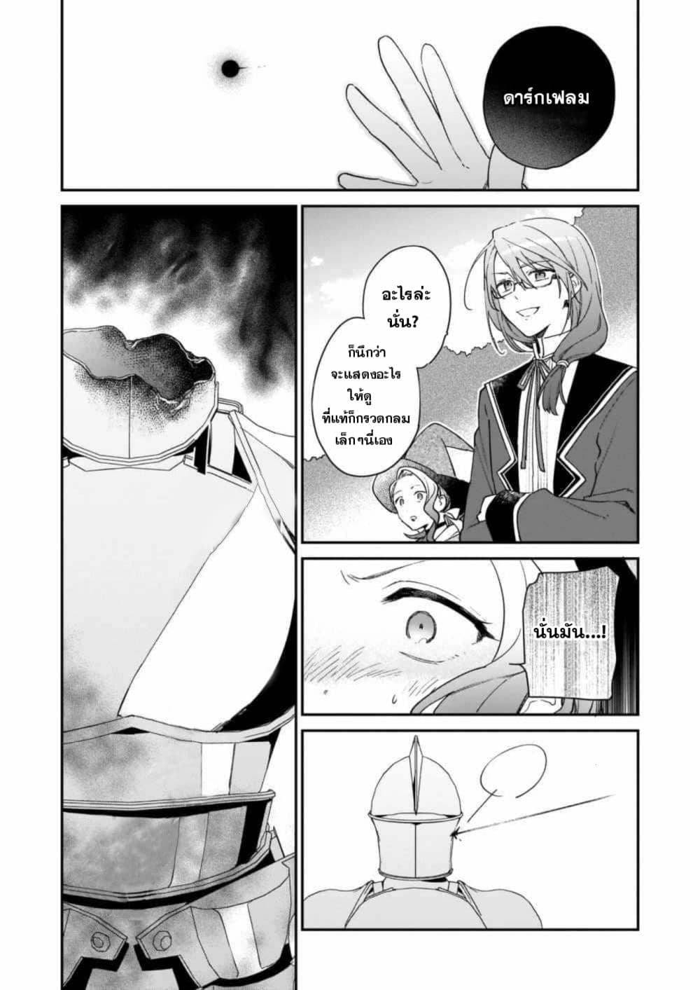 Akuyaku Reijou Level 99 ยัยตัวร้าย เลเวล99 1-1
