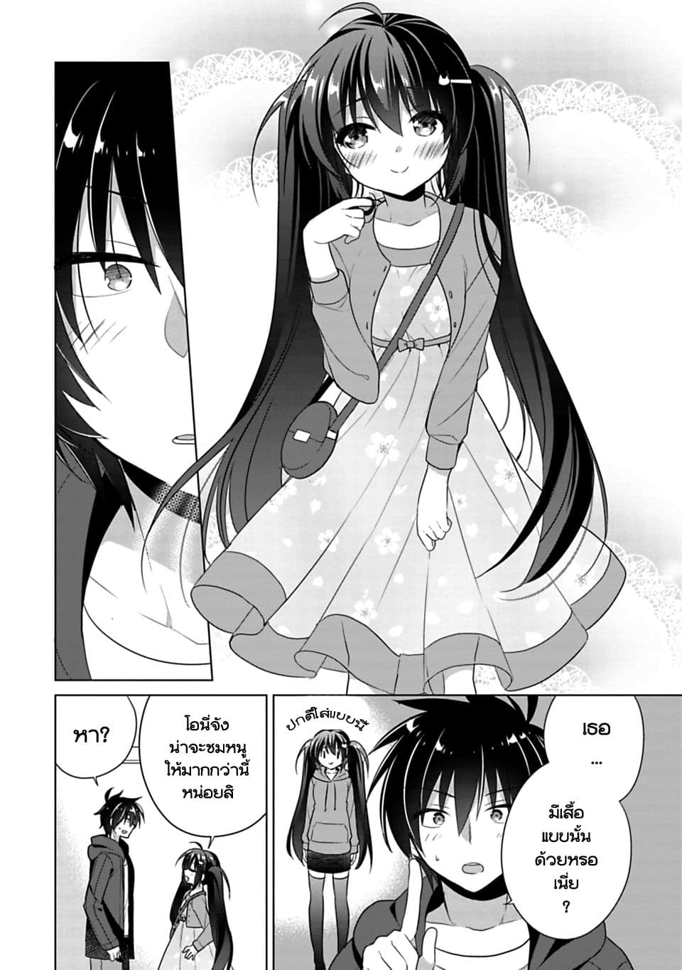 Siscon Ani to Brocon Imouto ga Shoujiki ni Nattara 2-2