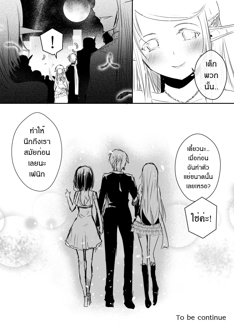 Path A waY 44-Emperor and Empress