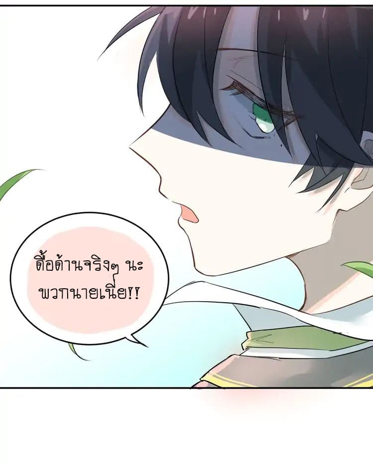 The Tyrant Falls in Love ลูกพี่ขาใหญ่อยากมีรักใสใสกับหนุ่มเด็กเรียน 9-เพื่ออะไร