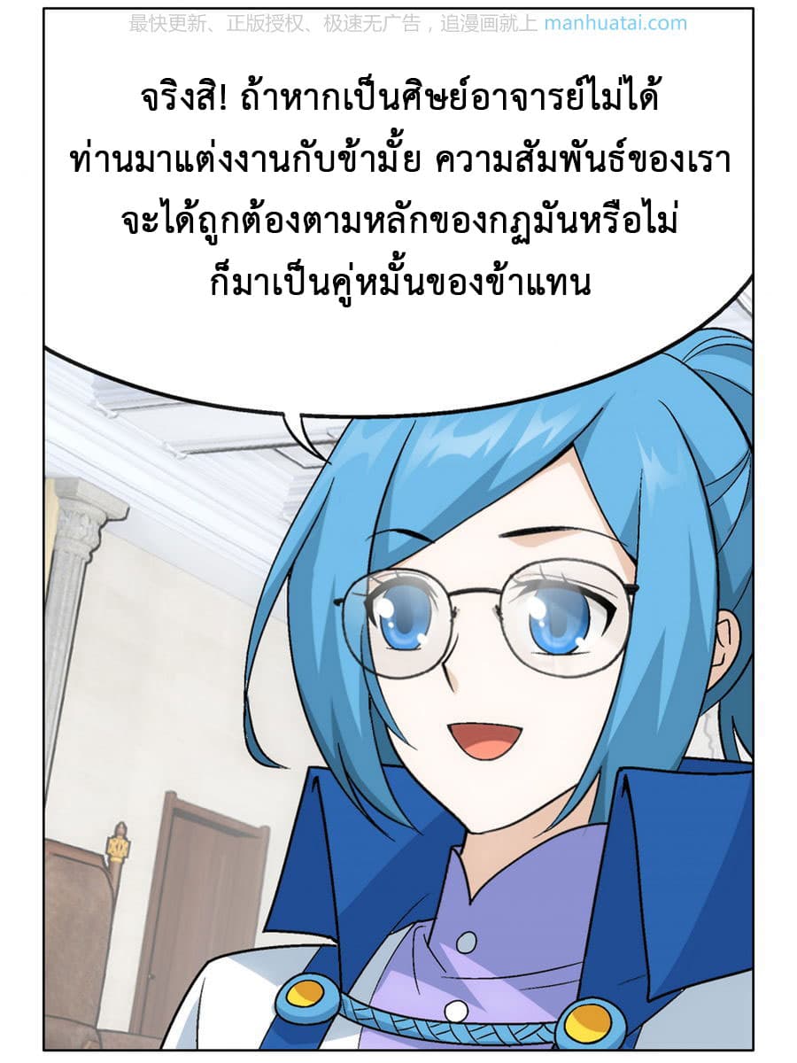 Doupo Cangqiong 203-กลับไปหอใจเพลิงอสูร