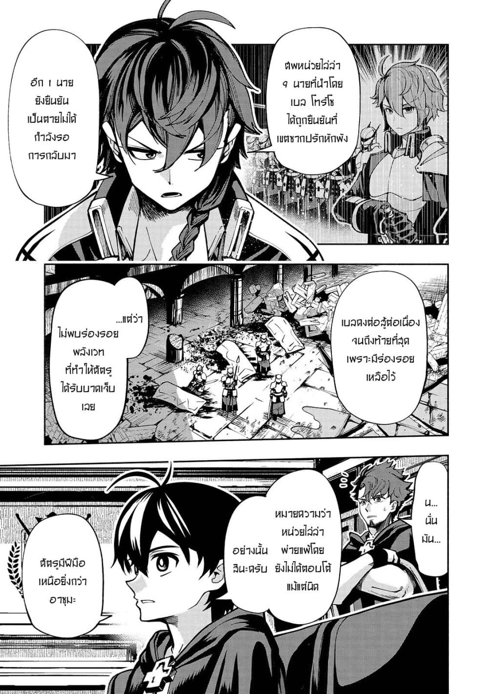 The Reincarnated 「Sword Saint」 Wants to Take it Easy 6-แม้แต่ตอนพักก็ยังเป็นการฝึก