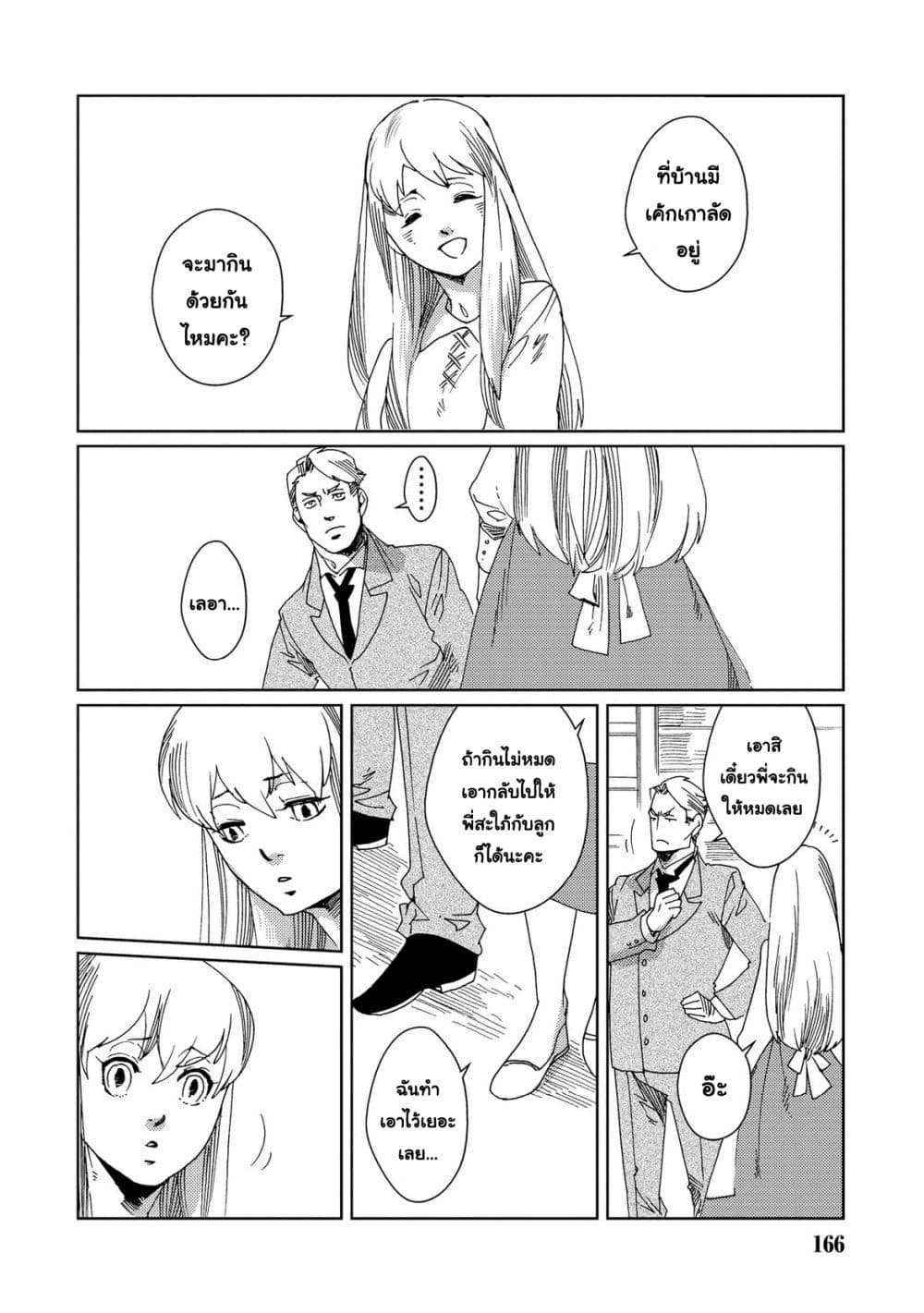 Sasen mo Warukunai โดนลดขั้นก็ไม่ได้เลวร้ายนักหรอก 7-ตอนจบ n