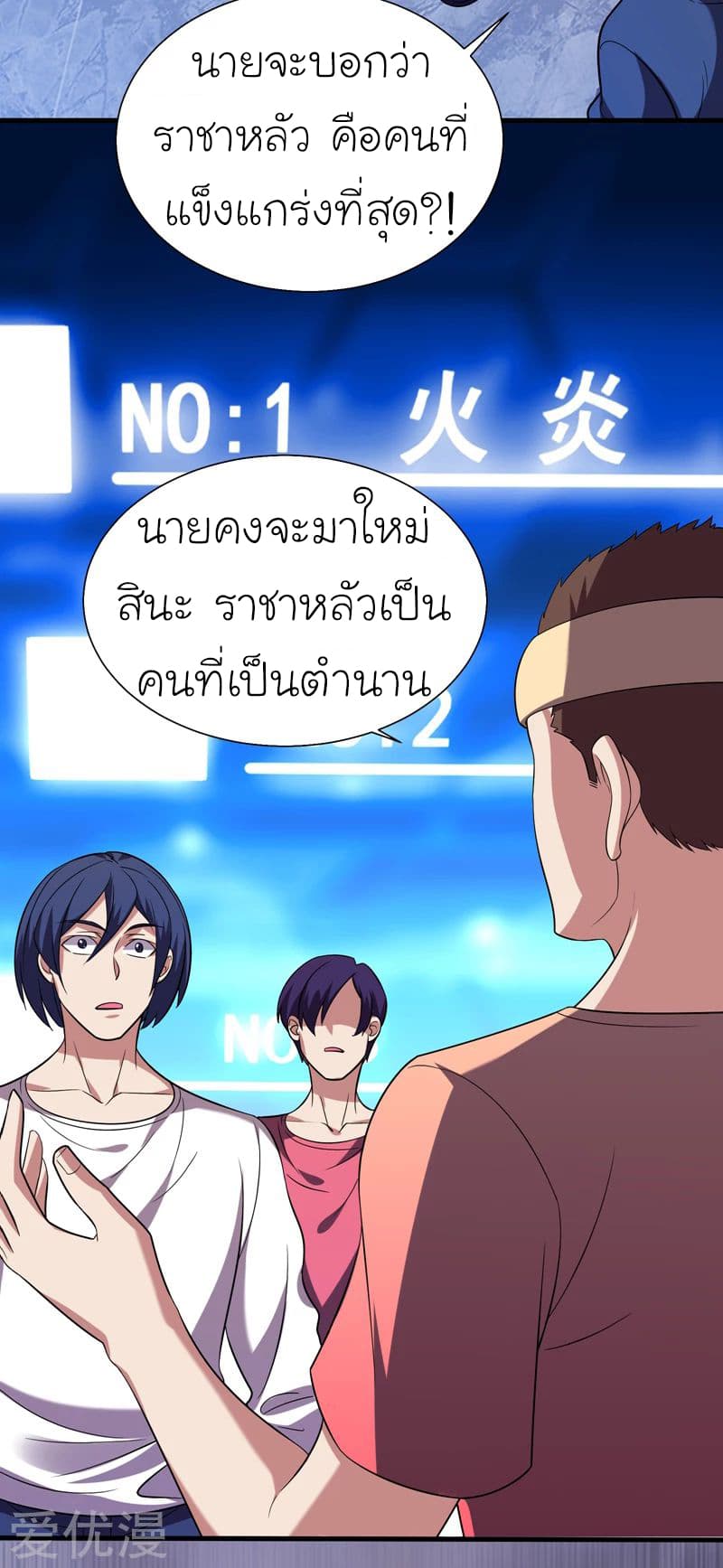 Picking up a School Beauty to Be Wife จับสาวสวยในโรงเรียนมาเป็นเมีย 80-80