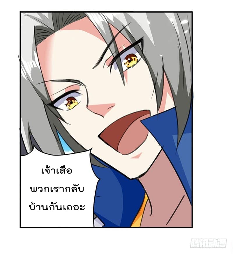 Emperor LingTian จักรพรรดิหลิงเทียน 26-26