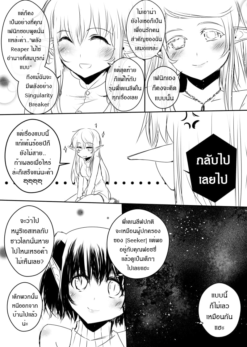 Path A waY 89-Deceiver and Misleading (1)