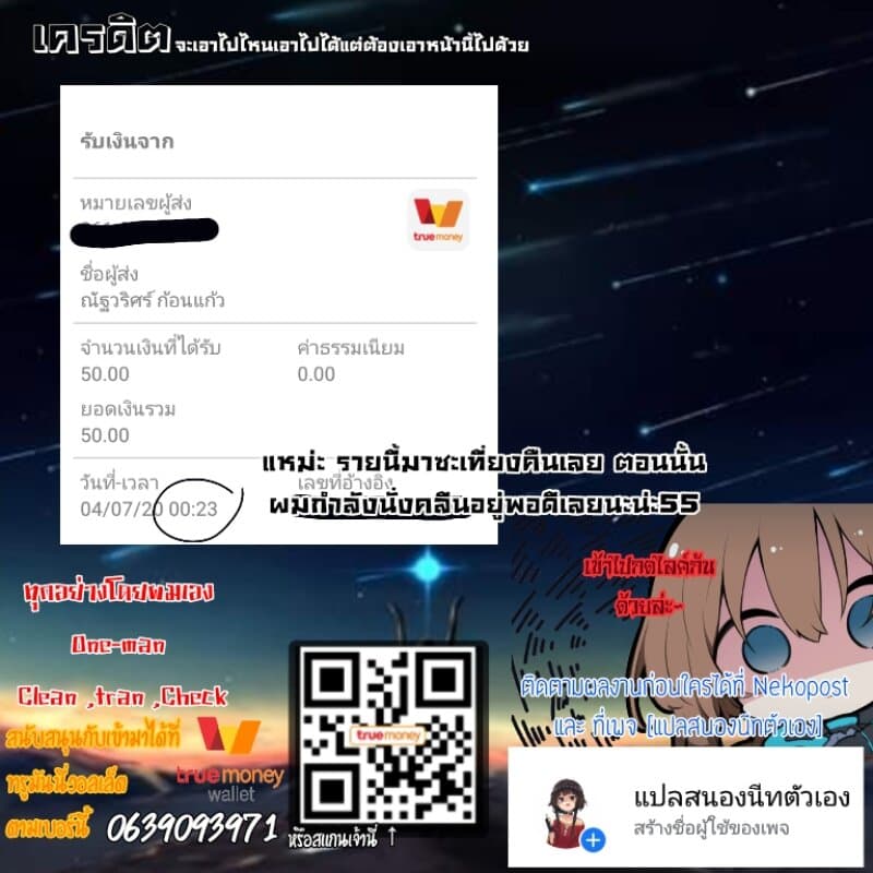 Rettou Gan No Tensei Majutsushi ~ Shiitage Rareta Saikyou No Minashigo Ga Isekai De Musou Suru 3-ความกลัวอาเบล