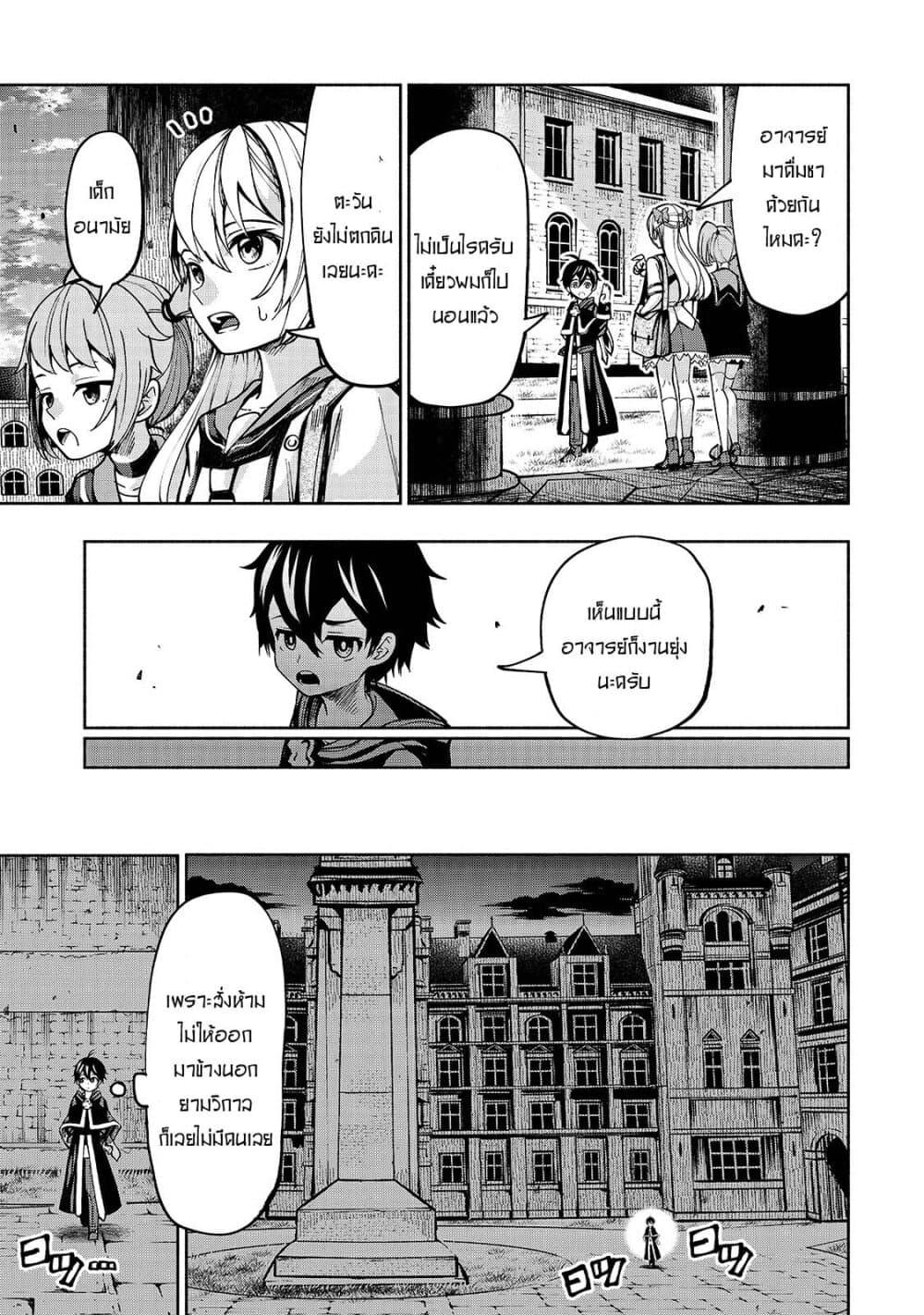 The Reincarnated 「Sword Saint」 Wants to Take it Easy 6-แม้แต่ตอนพักก็ยังเป็นการฝึก