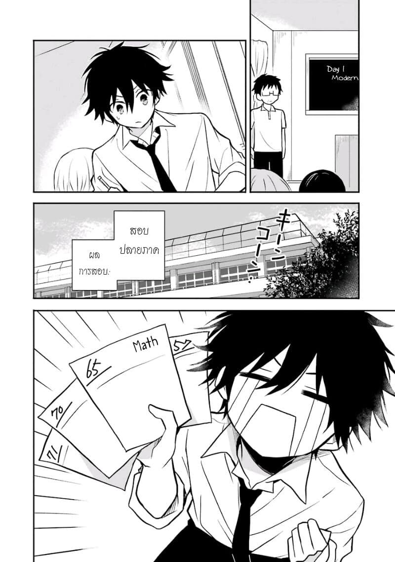 Ore Wa Inu Dewa Arimasen! ผมไม่ใช่น้องหมานะครับรุ่นพี่!! 15-ของรางวัลจากรุ่นพี่