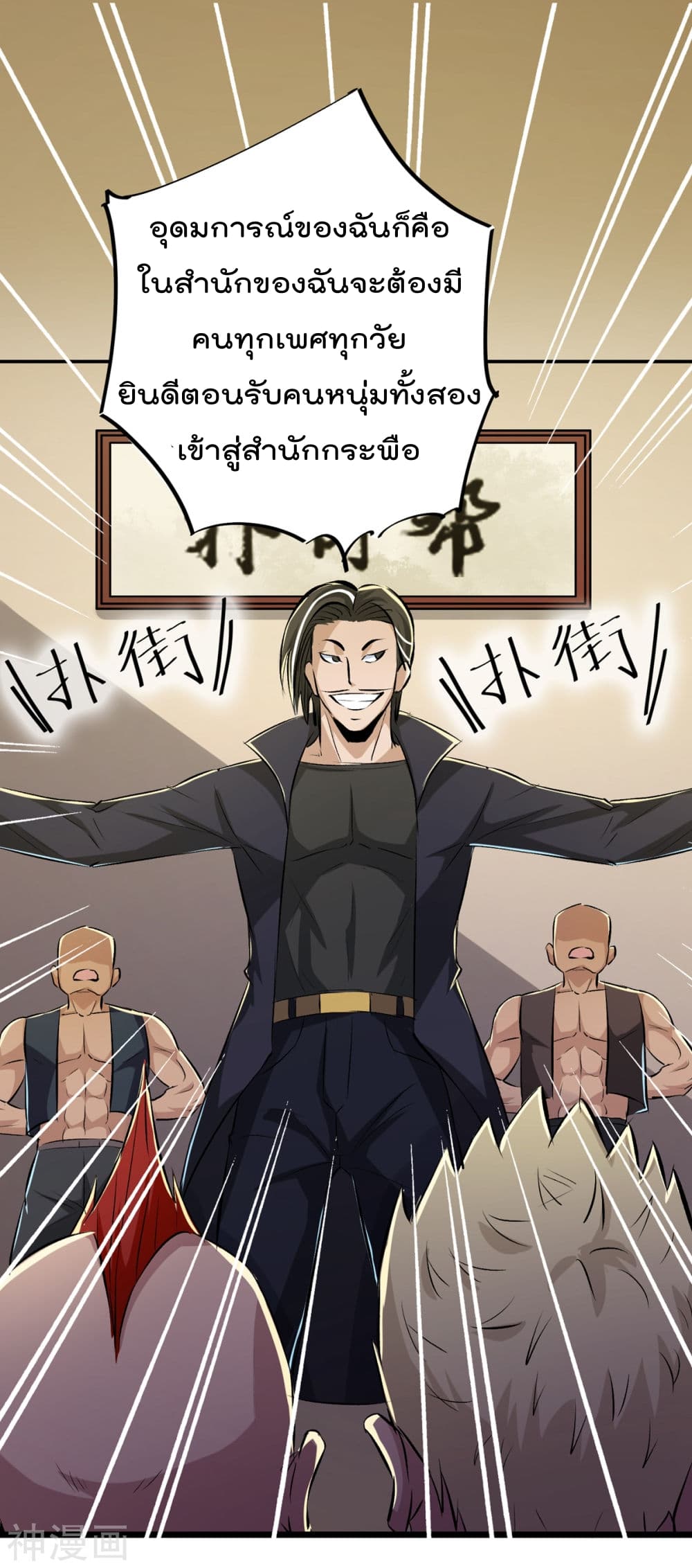 The Bodyguard of Harem ฮาเร็มนี้ของผมนะค้าบ 37-37