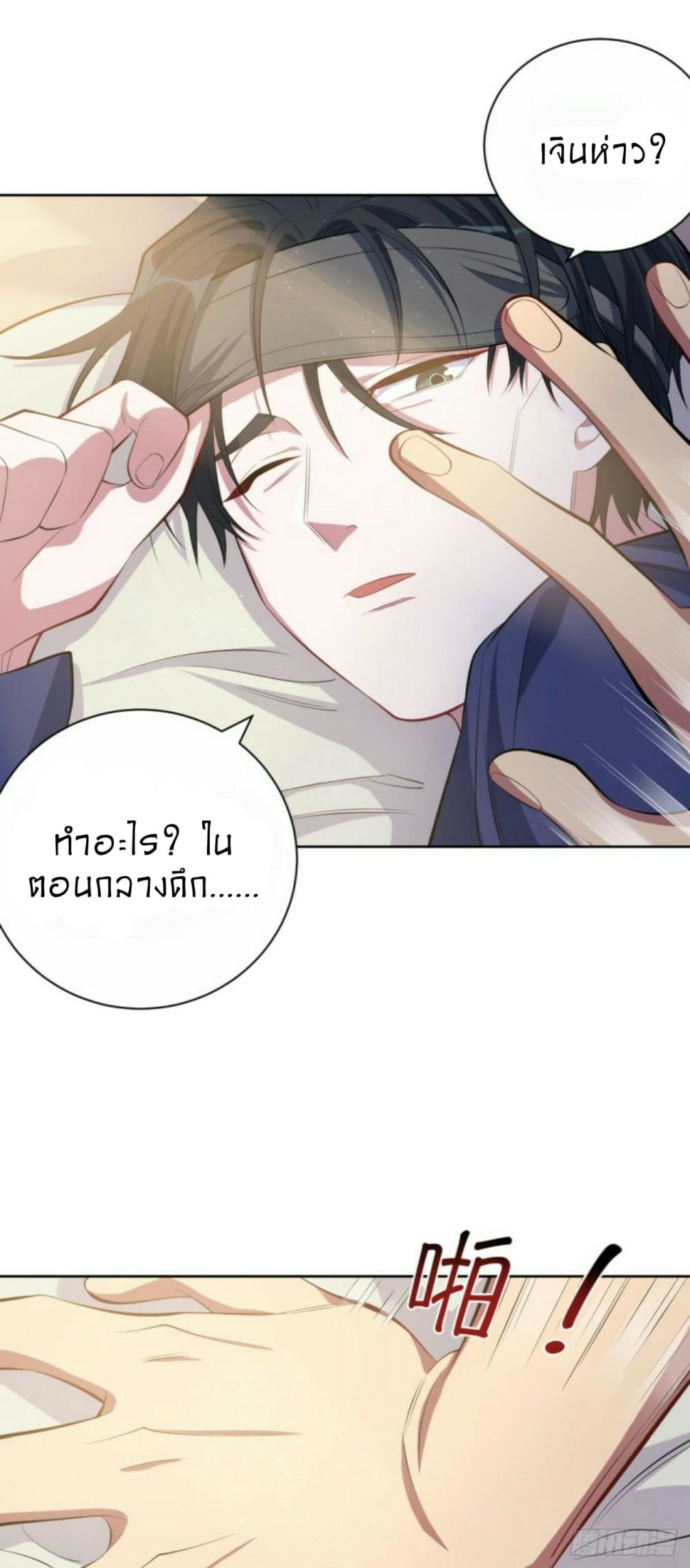 Father-in-law become to My  Wife 15-เว็บไซต์หาคู่ลึกลับ